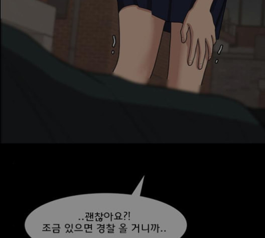 여신강림 121화 네이버 - 웹툰 이미지 225