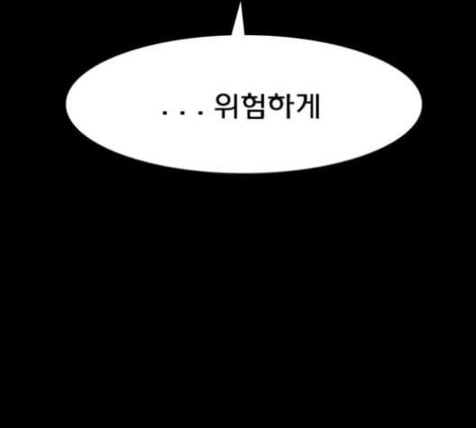 여신강림 121화 네이버 - 웹툰 이미지 229