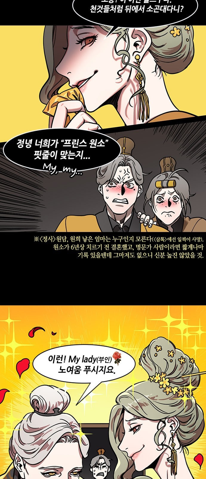 삼국지톡 관도대전 41 틀어박힌 공손찬 네이버 - 웹툰 이미지 7