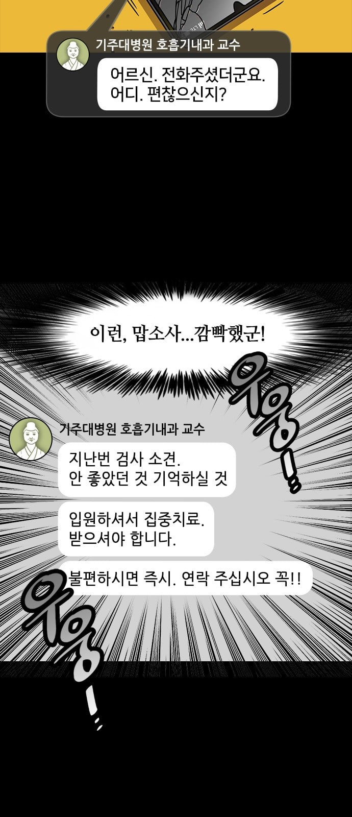 삼국지톡 관도대전 41 틀어박힌 공손찬 네이버 - 웹툰 이미지 17