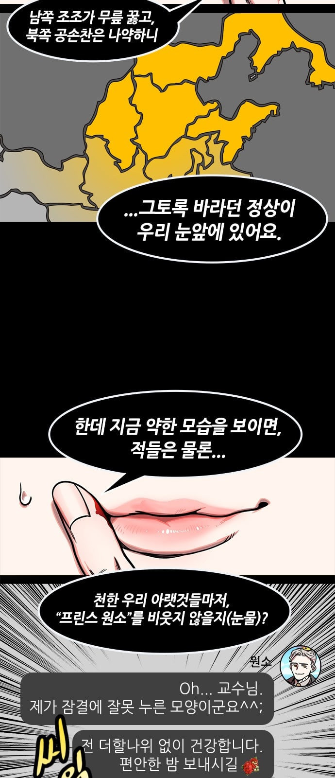 삼국지톡 관도대전 41 틀어박힌 공손찬 네이버 - 웹툰 이미지 19