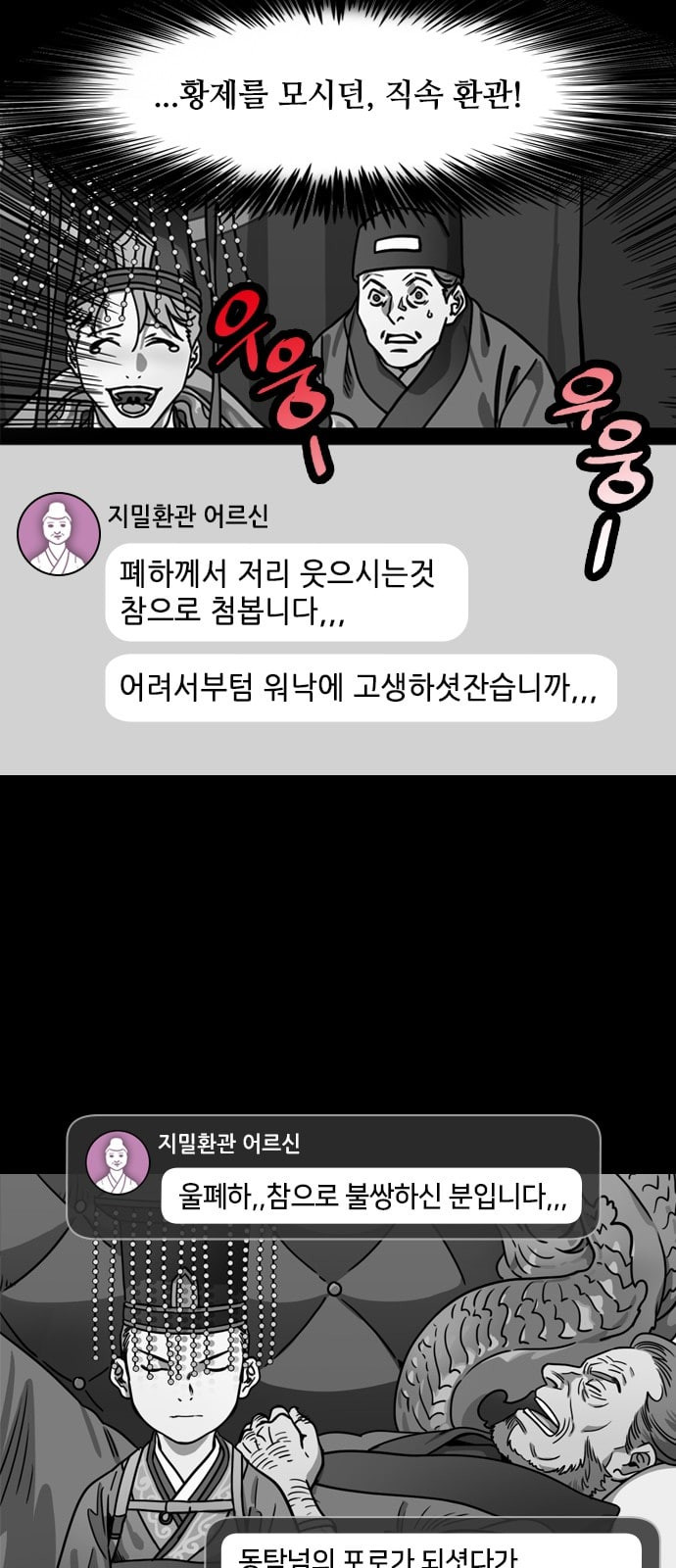 삼국지톡 관도대전 43 허수아비 유비 네이버 - 웹툰 이미지 16