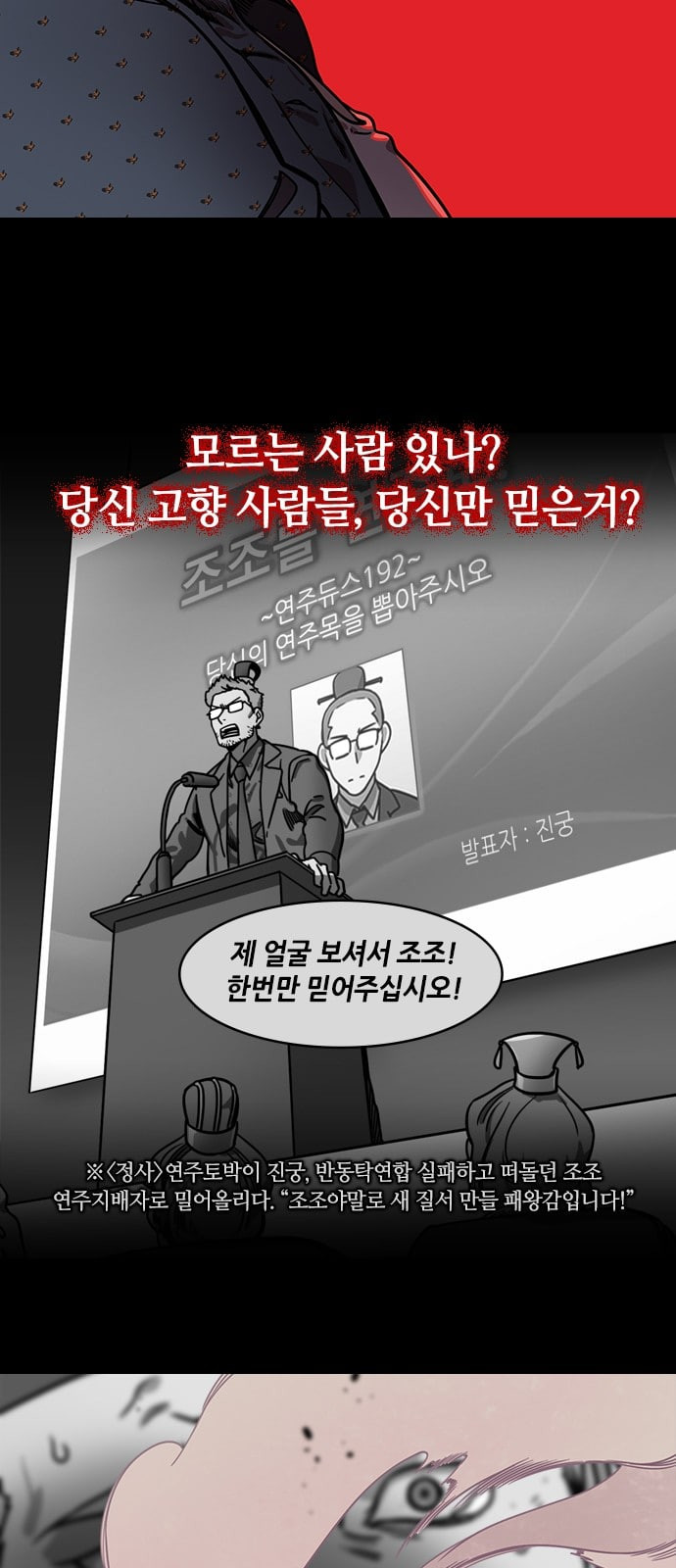 삼국지톡 관도대전 44 책사 진궁 네이버 - 웹툰 이미지 10