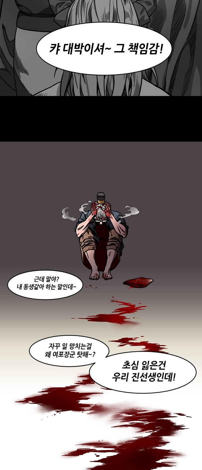 삼국지톡 관도대전 44 책사 진궁 네이버 - 웹툰 이미지 15