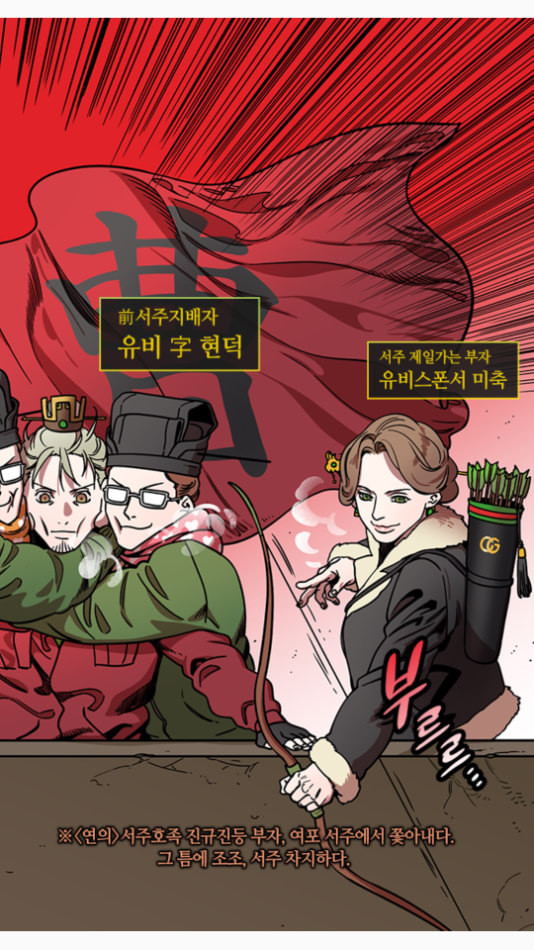 삼국지톡 관도대전 45 다시 만난 삼형제 네이버 - 웹툰 이미지 15