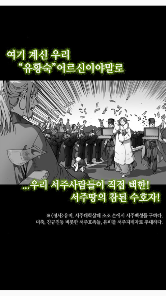 삼국지톡 관도대전 45 다시 만난 삼형제 네이버 - 웹툰 이미지 17