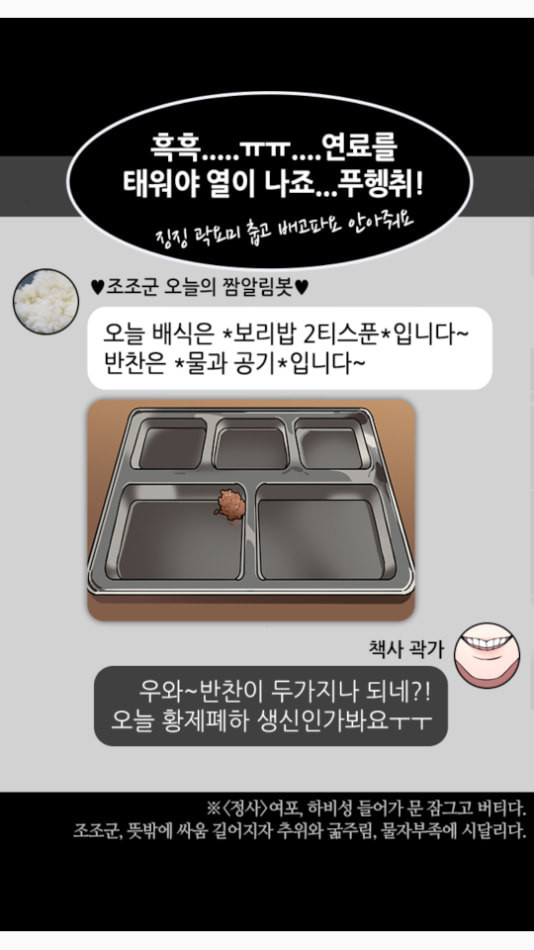 삼국지톡 관도대전 46 애원하는 초선 네이버 - 웹툰 이미지 22