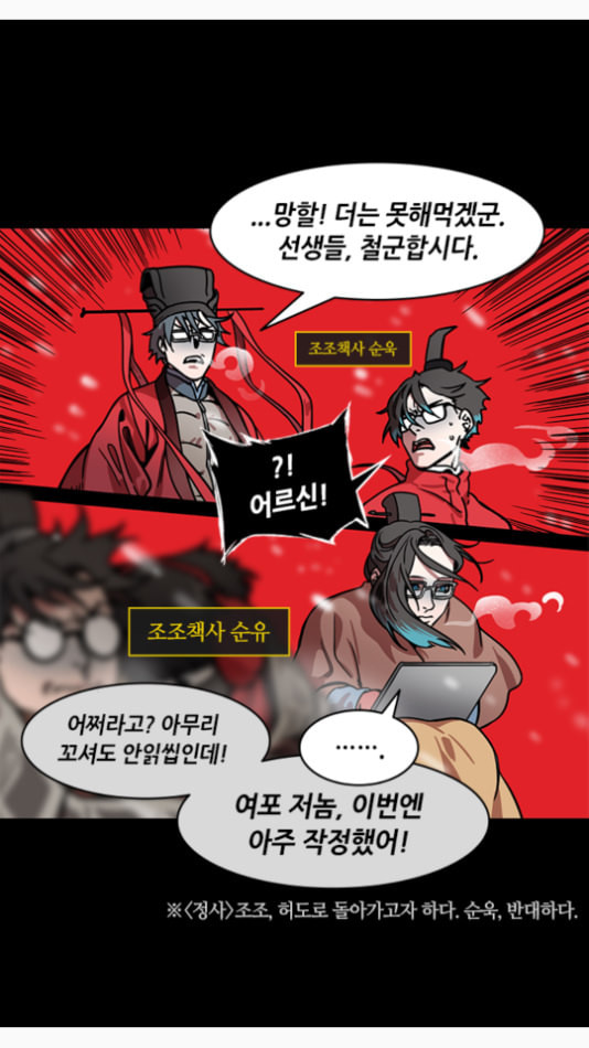 삼국지톡 관도대전 46 애원하는 초선 네이버 - 웹툰 이미지 23