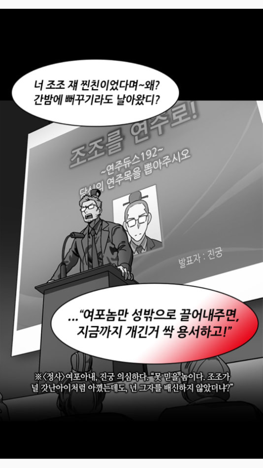 삼국지톡 관도대전 46 애원하는 초선 네이버 - 웹툰 이미지 30