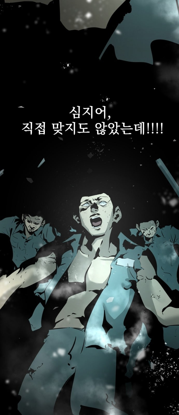 고삼무쌍 네이버 61화 네이버 - 웹툰 이미지 5