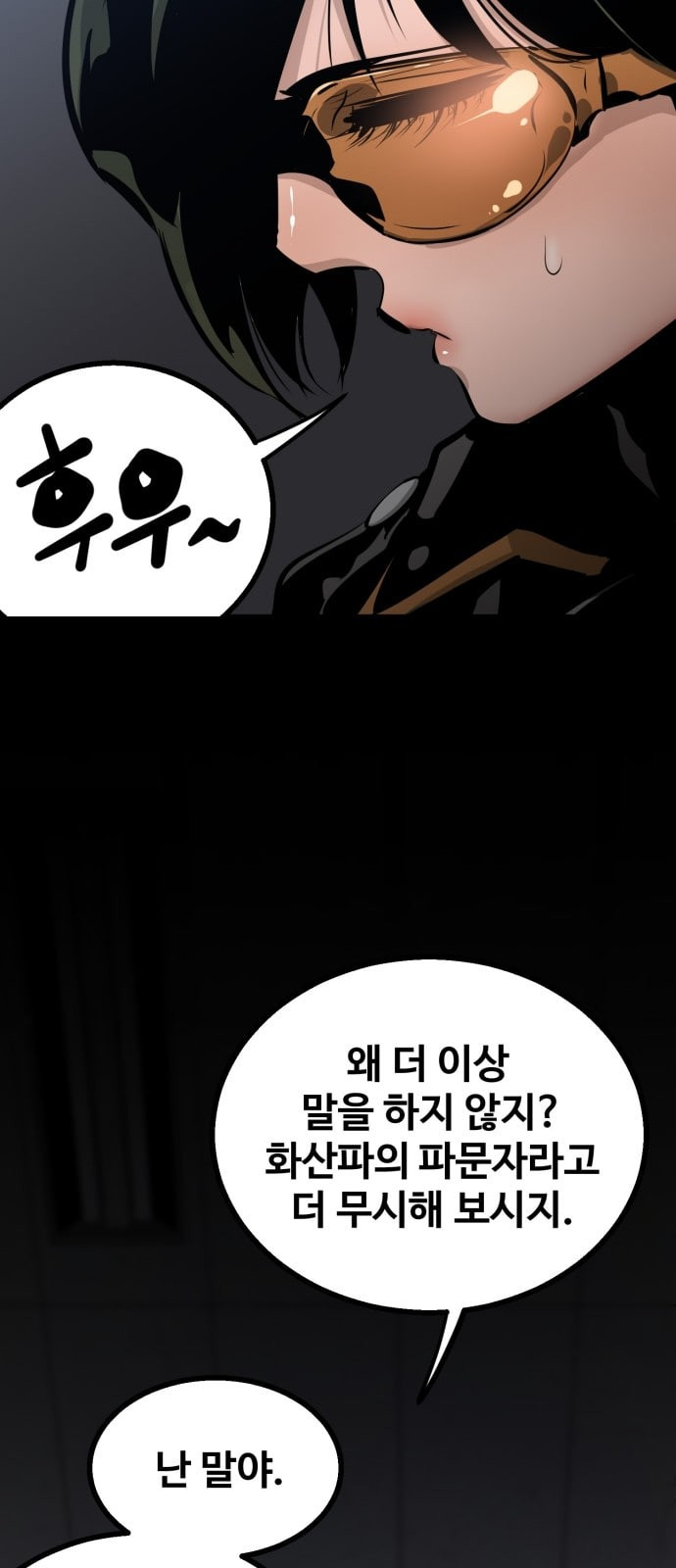 고삼무쌍 네이버 61화 네이버 - 웹툰 이미지 41