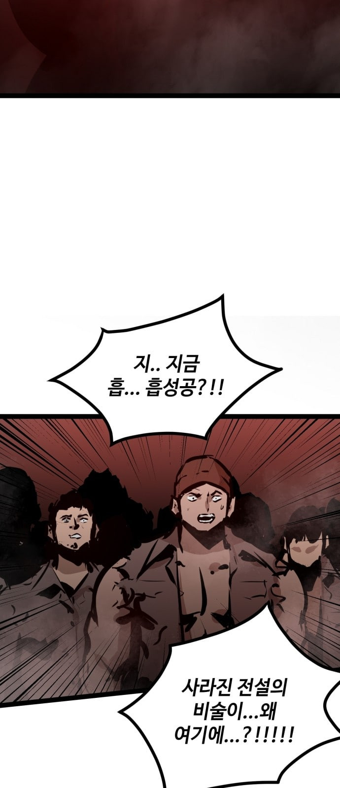 고삼무쌍 네이버 62화 네이버 - 웹툰 이미지 25