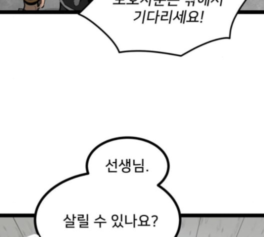 고삼무쌍 네이버 63화 네이버 - 웹툰 이미지 9