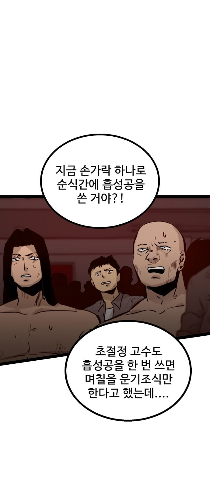 고삼무쌍 네이버 62화 네이버 - 웹툰 이미지 42