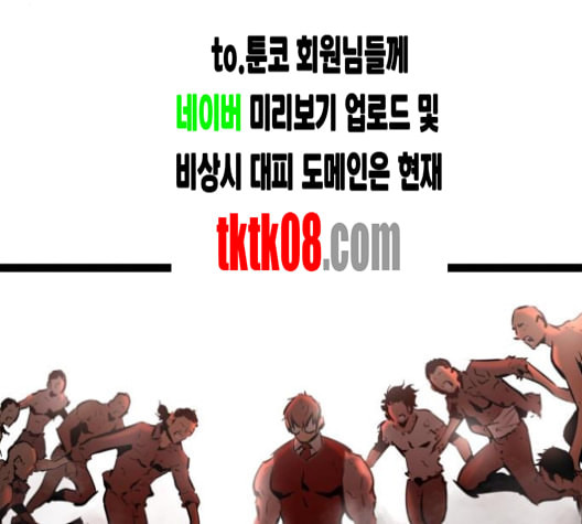 고삼무쌍 네이버 63화 네이버 - 웹툰 이미지 48