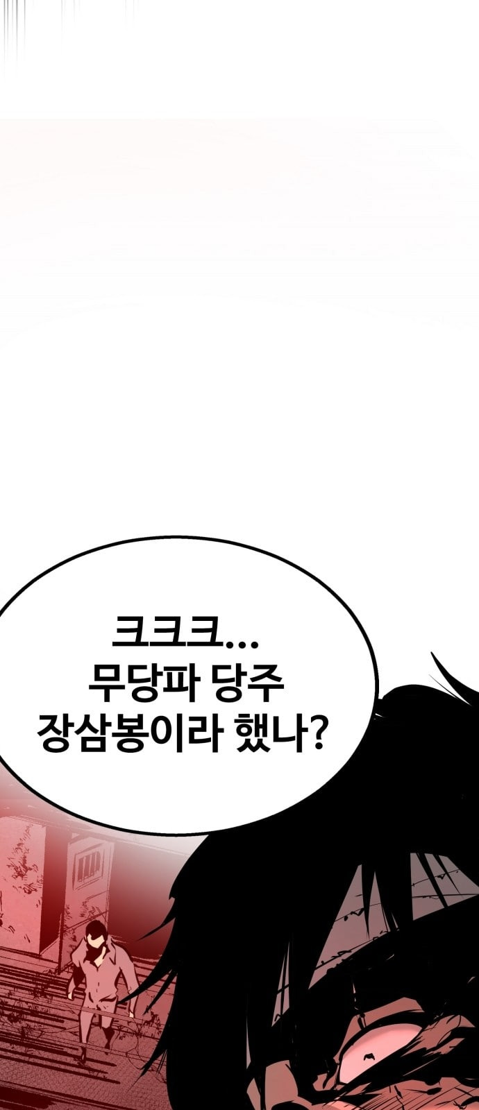 고삼무쌍 네이버 61화 네이버 - 웹툰 이미지 87