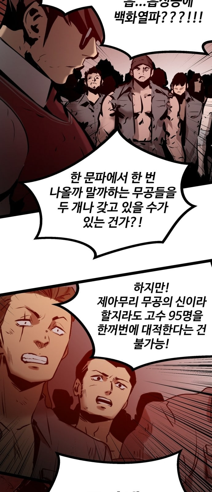 고삼무쌍 네이버 62화 네이버 - 웹툰 이미지 63