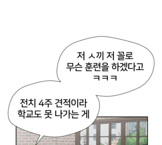 얼굴천재 43화 - 웹툰 이미지 35