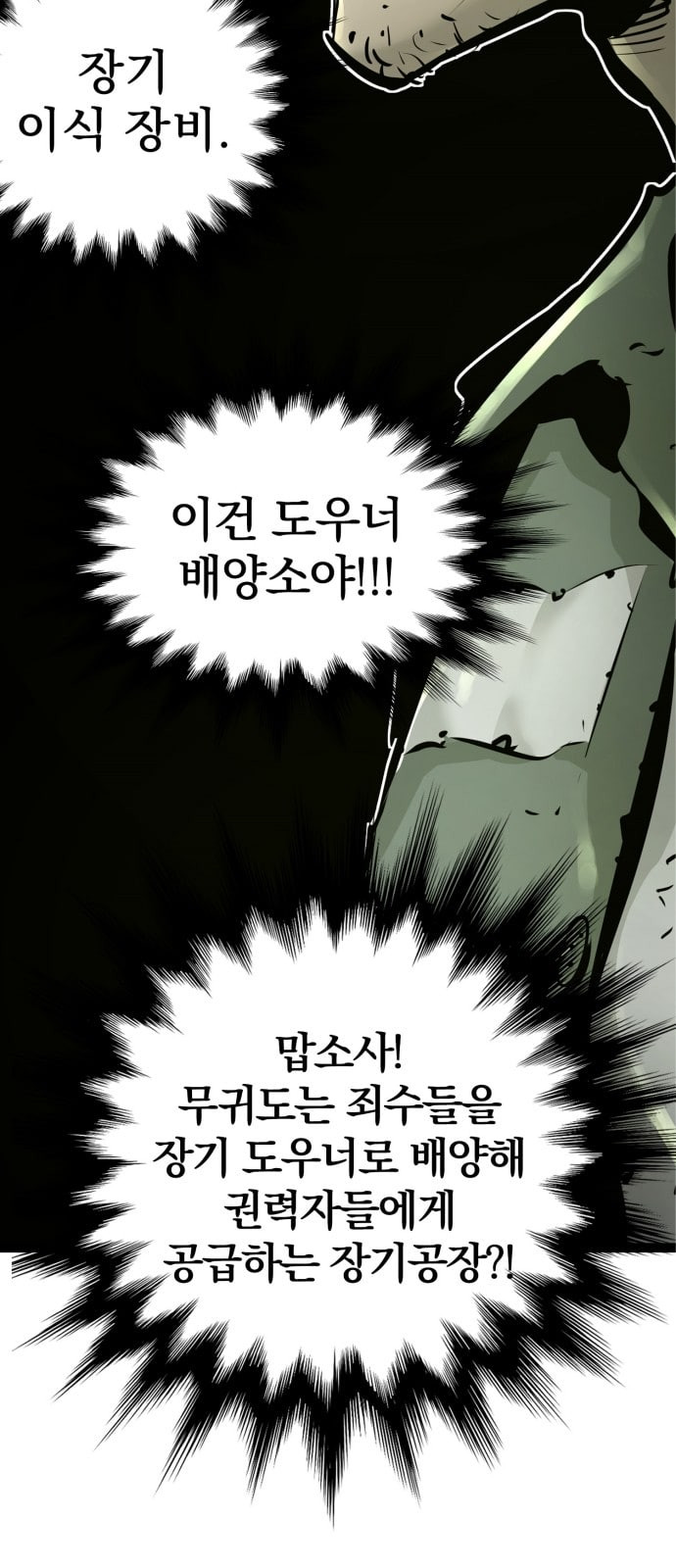 고삼무쌍 네이버 62화 네이버 - 웹툰 이미지 76