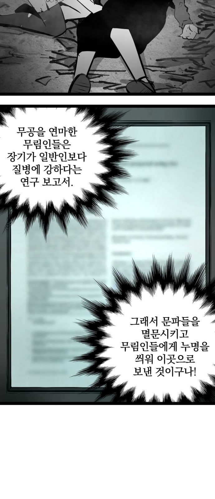 고삼무쌍 네이버 62화 네이버 - 웹툰 이미지 78