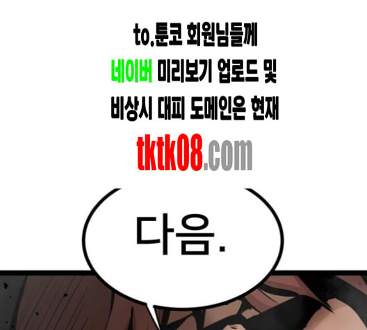 고삼무쌍 네이버 63화 네이버 - 웹툰 이미지 78