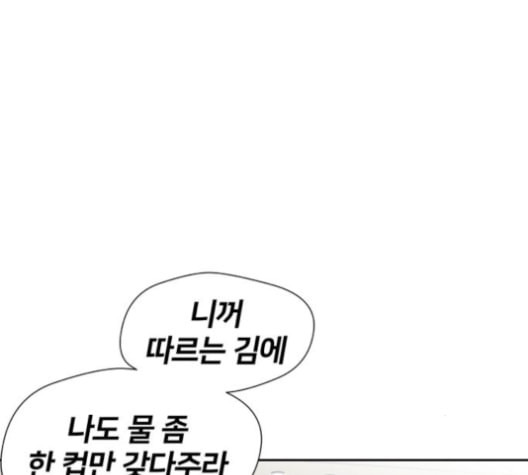 얼굴천재 43화 - 웹툰 이미지 47