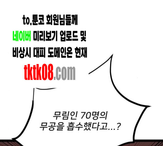 고삼무쌍 네이버 63화 네이버 - 웹툰 이미지 120