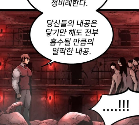 고삼무쌍 네이버 63화 네이버 - 웹툰 이미지 126