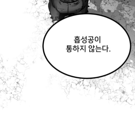 고삼무쌍 네이버 63화 네이버 - 웹툰 이미지 129