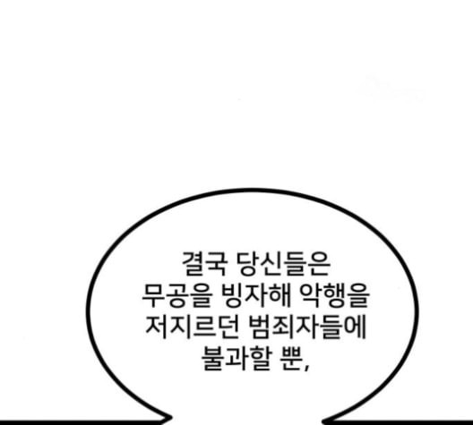 고삼무쌍 네이버 63화 네이버 - 웹툰 이미지 130