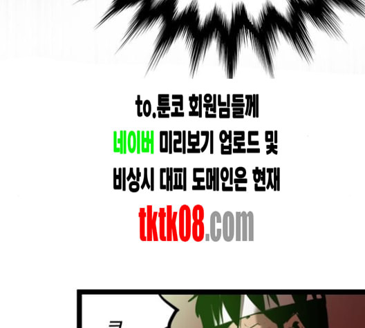 고삼무쌍 네이버 63화 네이버 - 웹툰 이미지 156