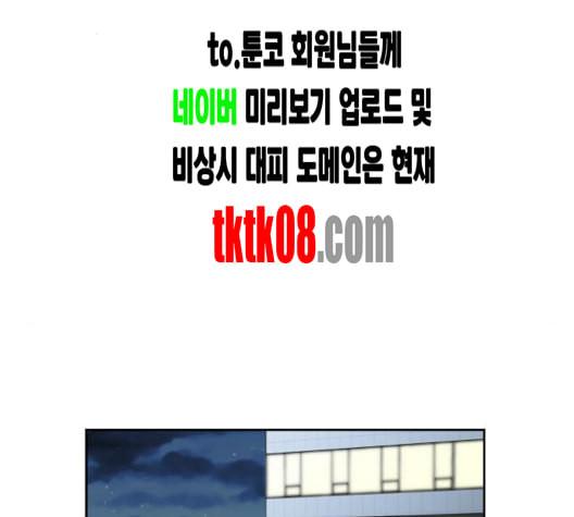 얼굴천재 43화 - 웹툰 이미지 134