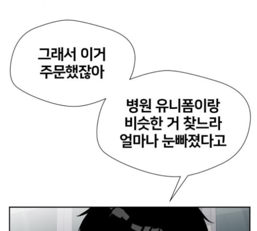 얼굴천재 43화 - 웹툰 이미지 145