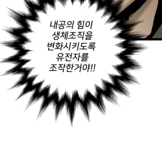 고삼무쌍 네이버 63화 네이버 - 웹툰 이미지 172