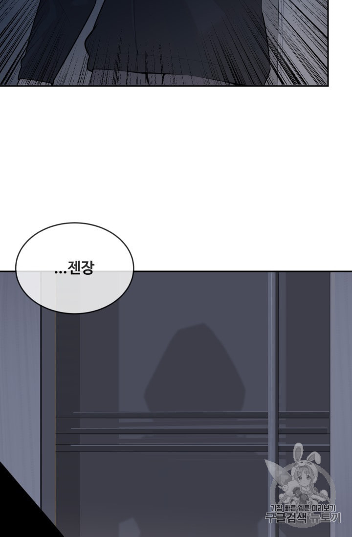 마검왕 225화 - 웹툰 이미지 17