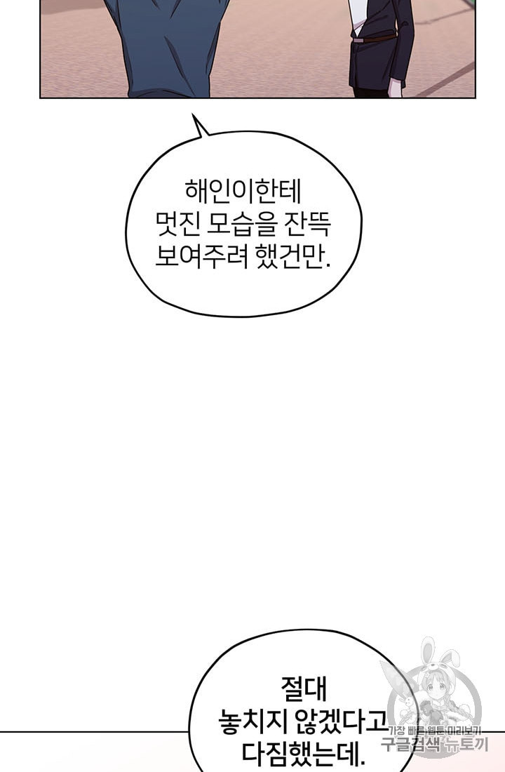 정령왕의 딸 30화 - 웹툰 이미지 26