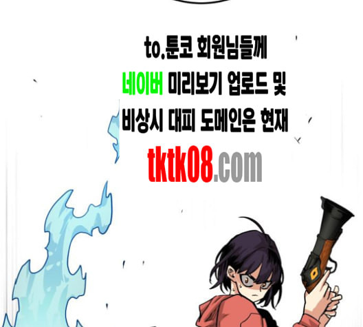 트롤트랩 2부 9화 - 웹툰 이미지 6