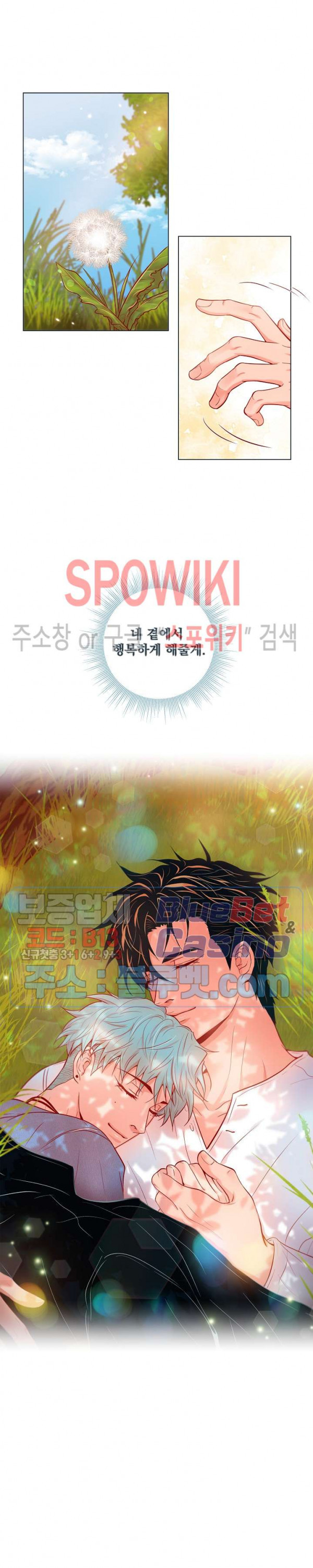 나비, 호랑이를 물다 60화 최종화 - 웹툰 이미지 17