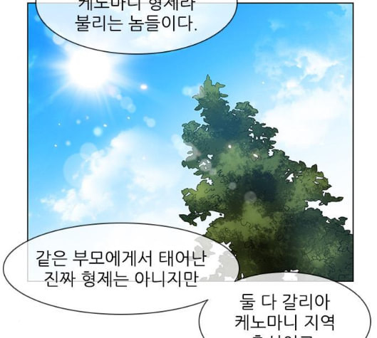 무사만리행 14화 - 웹툰 이미지 11