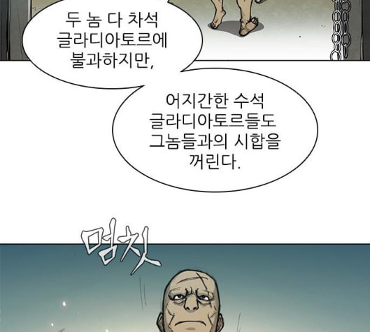 무사만리행 14화 - 웹툰 이미지 13