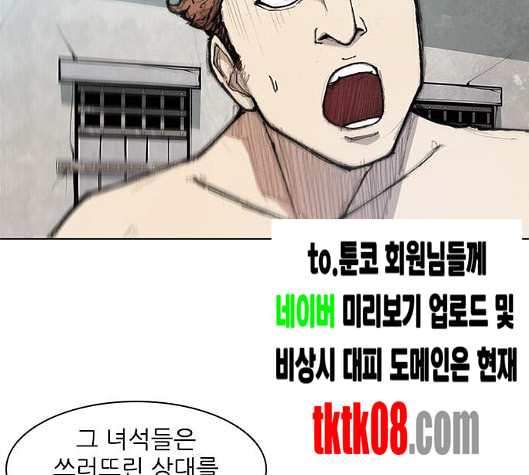 무사만리행 14화 - 웹툰 이미지 15