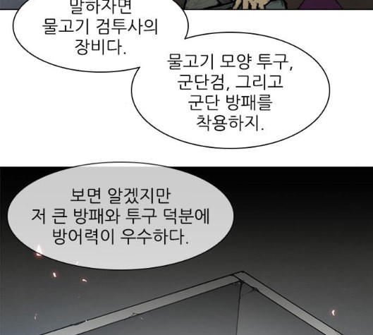 무사만리행 14화 - 웹툰 이미지 42