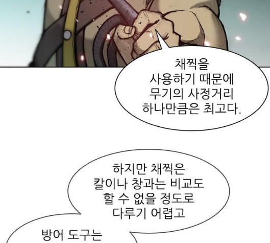 무사만리행 14화 - 웹툰 이미지 49