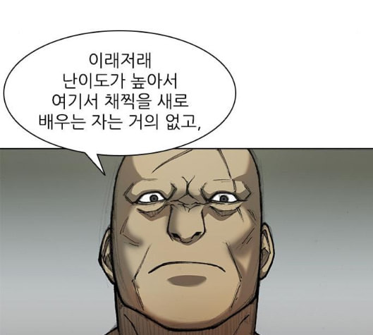 무사만리행 14화 - 웹툰 이미지 51