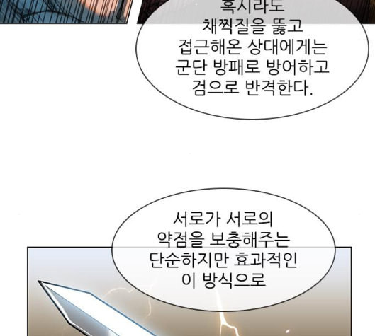 무사만리행 14화 - 웹툰 이미지 67