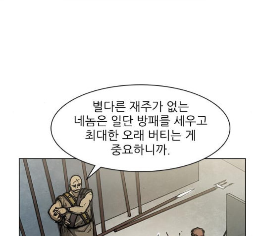 무사만리행 14화 - 웹툰 이미지 79