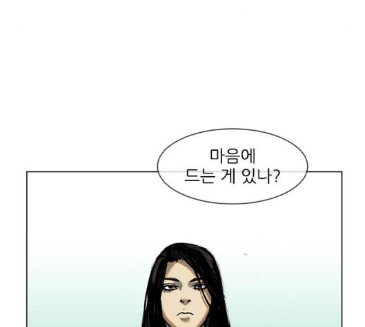 무사만리행 14화 - 웹툰 이미지 82