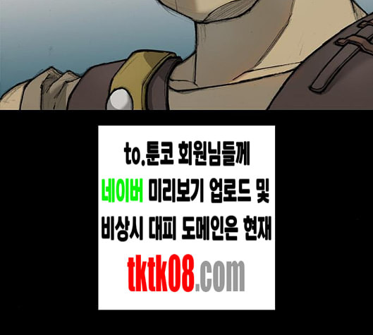 무사만리행 14화 - 웹툰 이미지 99