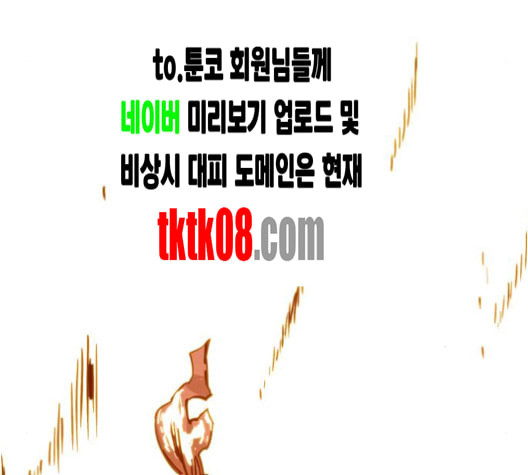 트롤트랩 2부 10화 - 웹툰 이미지 122