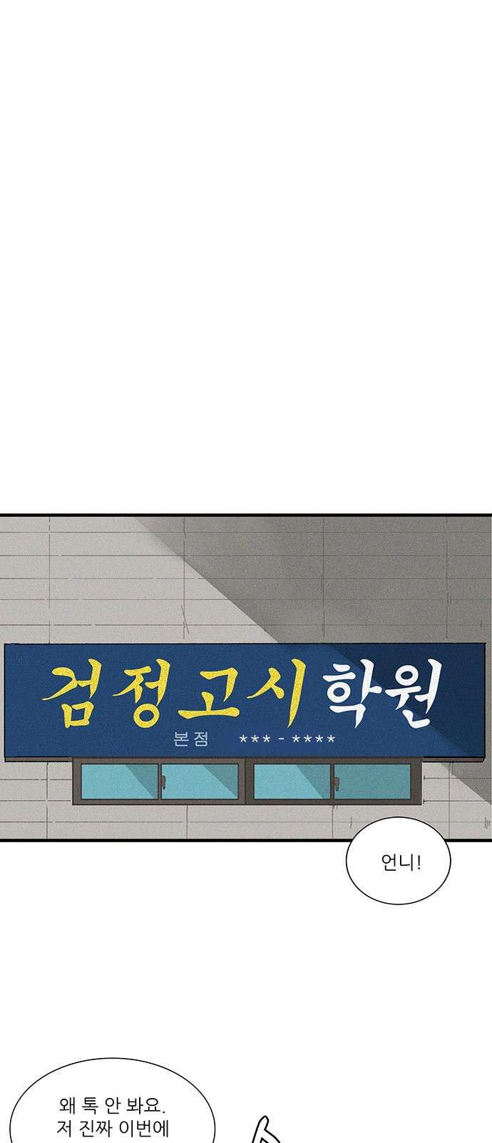 광해의 연인 1화 - 웹툰 이미지 71